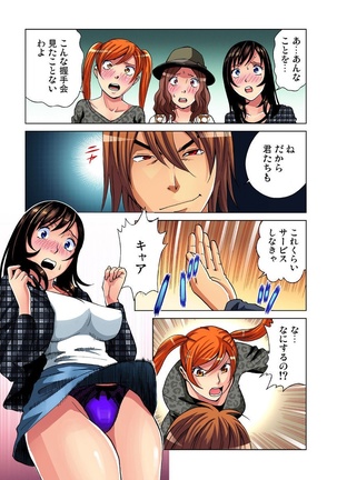 Idol Bokujou 1-12 Page #271