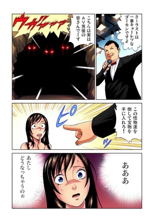 Idol Bokujou 1-12 Page #158
