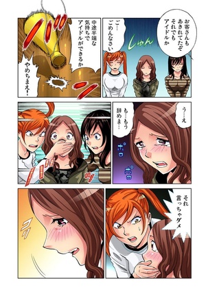 Idol Bokujou 1-12 Page #262