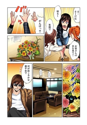 Idol Bokujou 1-12 Page #266