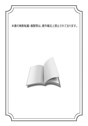 Idol Bokujou 1-12 Page #86