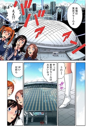 Idol Bokujou 1-12 Page #215