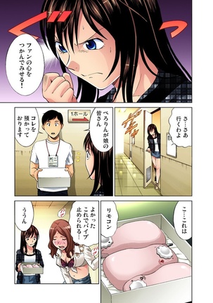 Idol Bokujou 1-12 Page #287