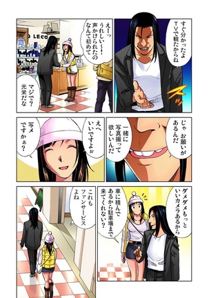 Idol Bokujou 1-12 Page #119