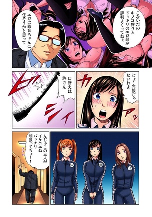 Idol Bokujou 1-12 Page #140