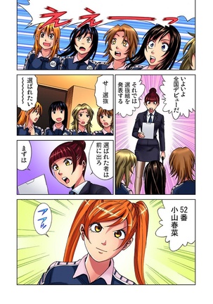 Idol Bokujou 1-12 Page #90