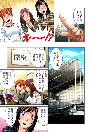 Idol Bokujou 1-12 Page #265