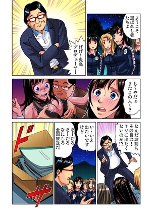 Idol Bokujou 1-12 Page #94