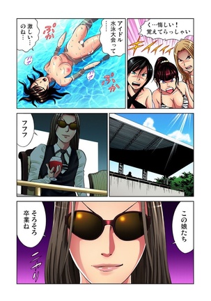 Idol Bokujou 1-12 Page #208