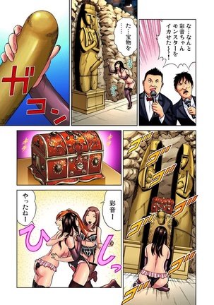 Idol Bokujou 1-12 Page #183