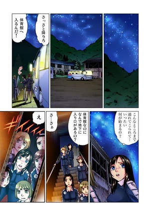 Idol Bokujou 1-12 Page #33