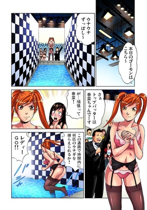 Idol Bokujou 1-12 Page #144