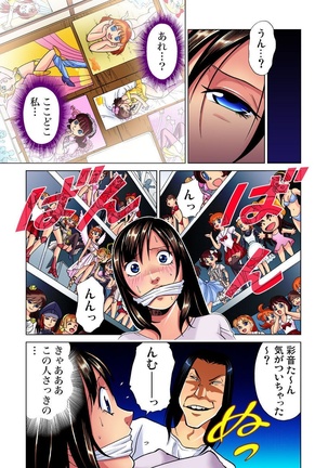 Idol Bokujou 1-12 Page #123