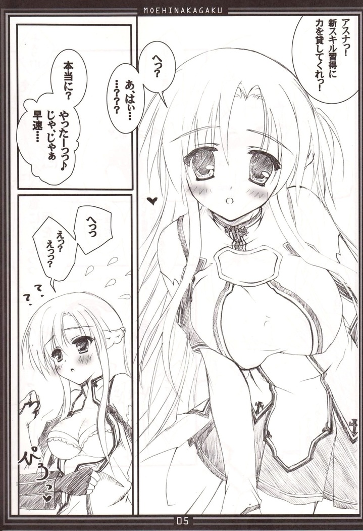 萌雛自由Vol.02