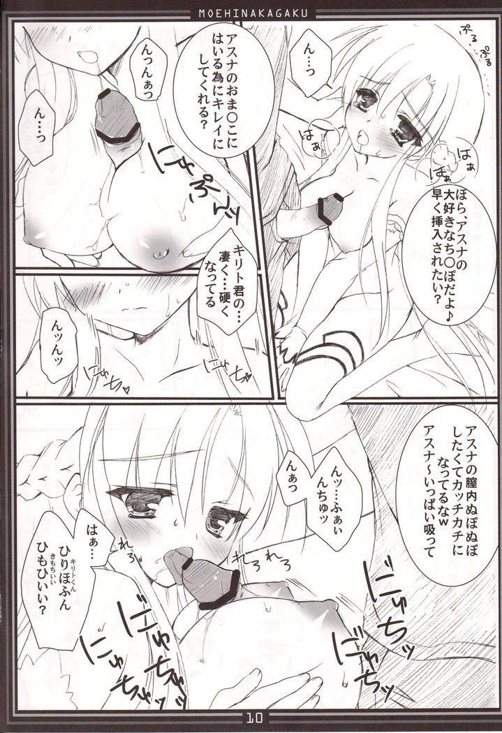萌雛自由Vol.02