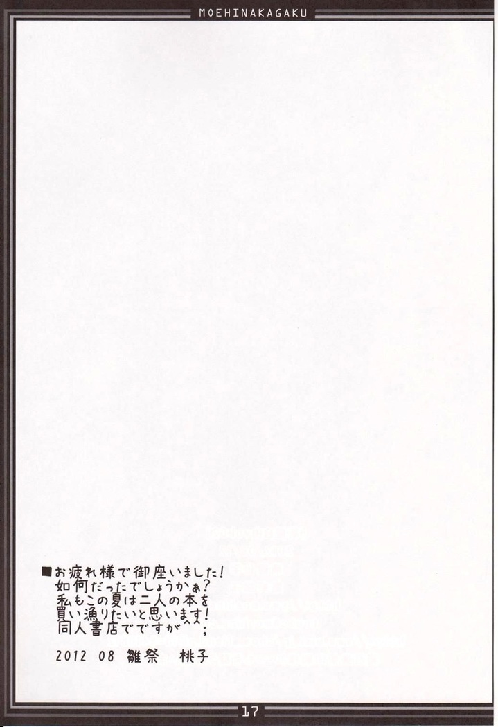 萌雛自由Vol.02