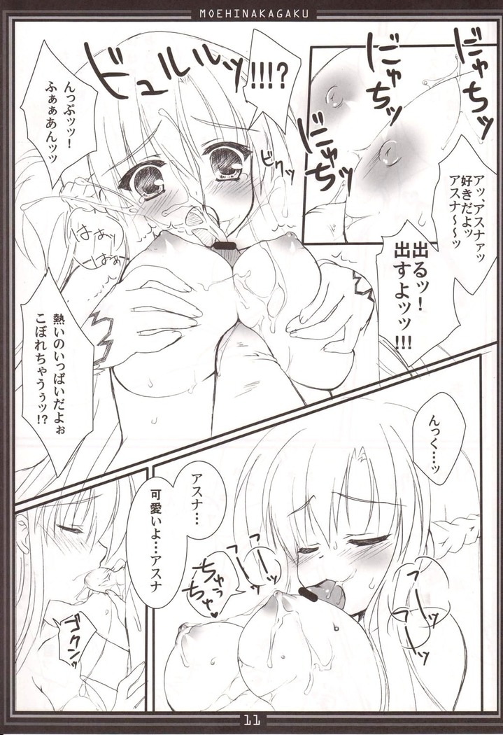 萌雛自由Vol.02