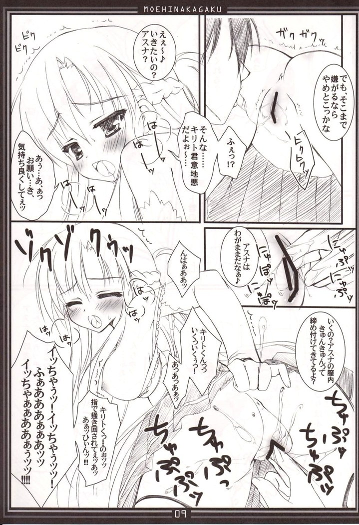 萌雛自由Vol.02