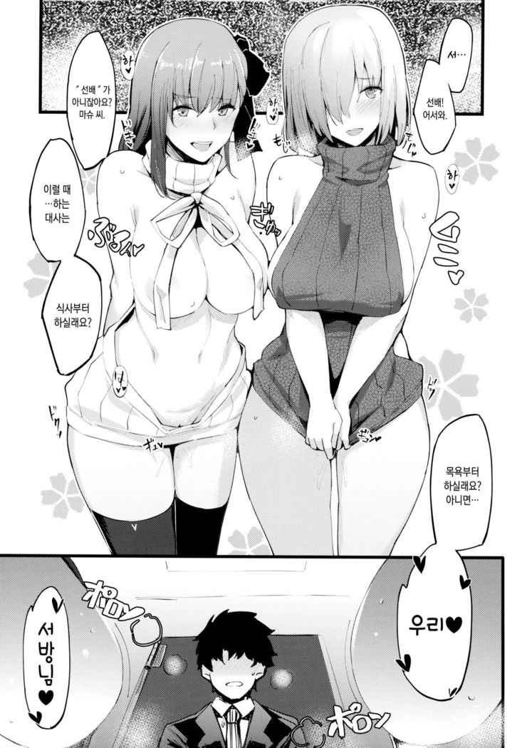 Kouhai Channel | 후배 채널