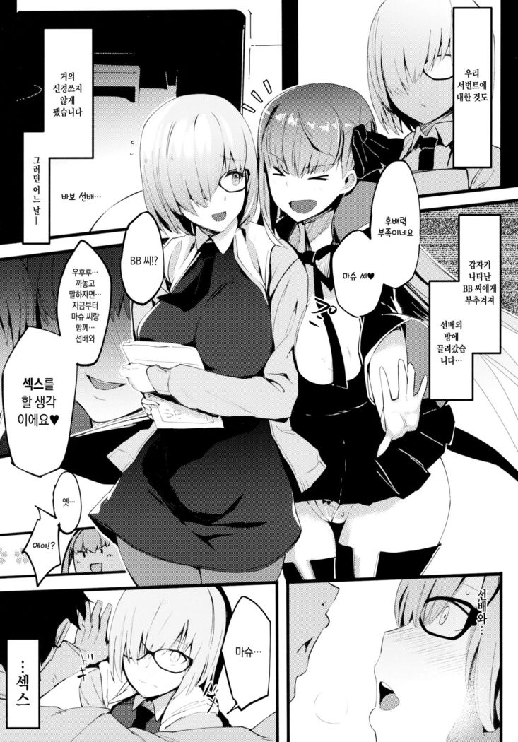 Kouhai Channel | 후배 채널