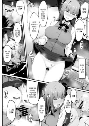 Kouhai Channel | 후배 채널 Page #13