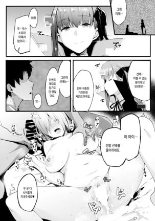 Kouhai Channel | 후배 채널 Page #22