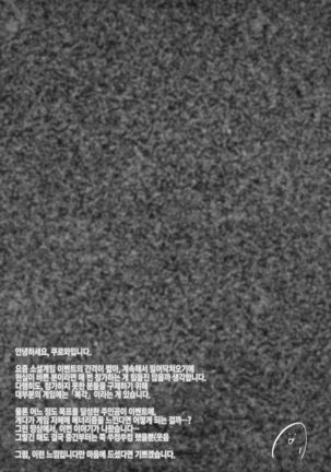 Kouhai Channel | 후배 채널 Page #24