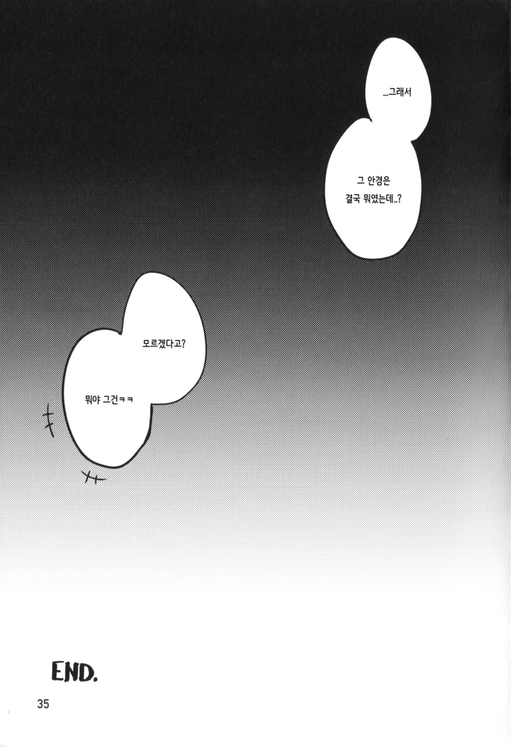 Daketori EVOLUTION
