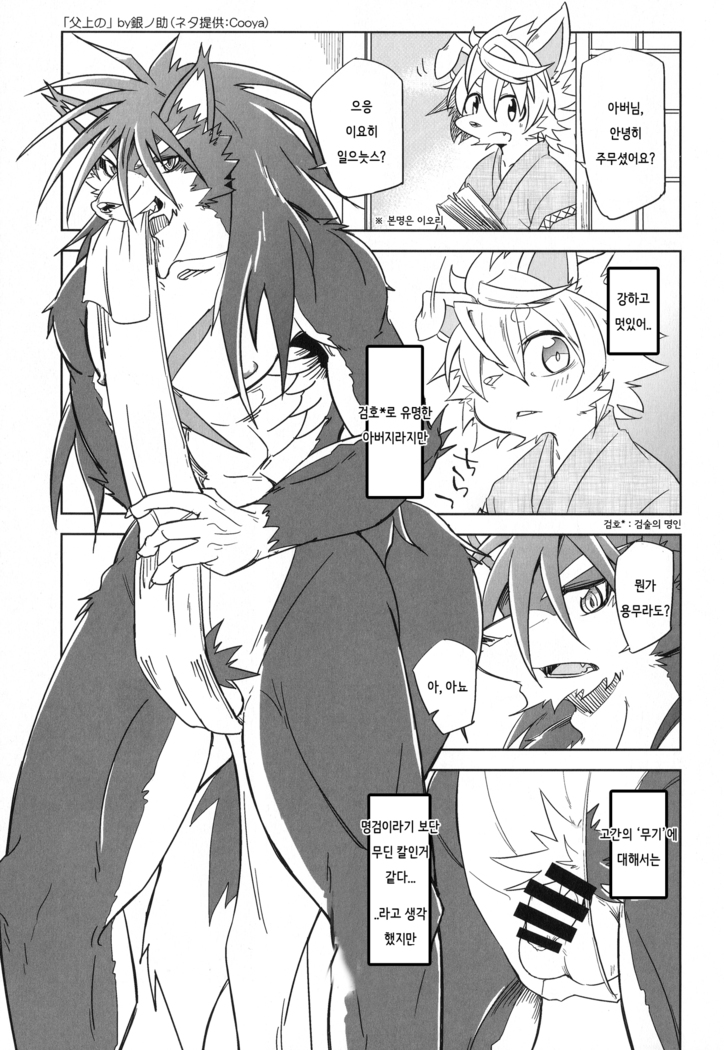 Daketori EVOLUTION