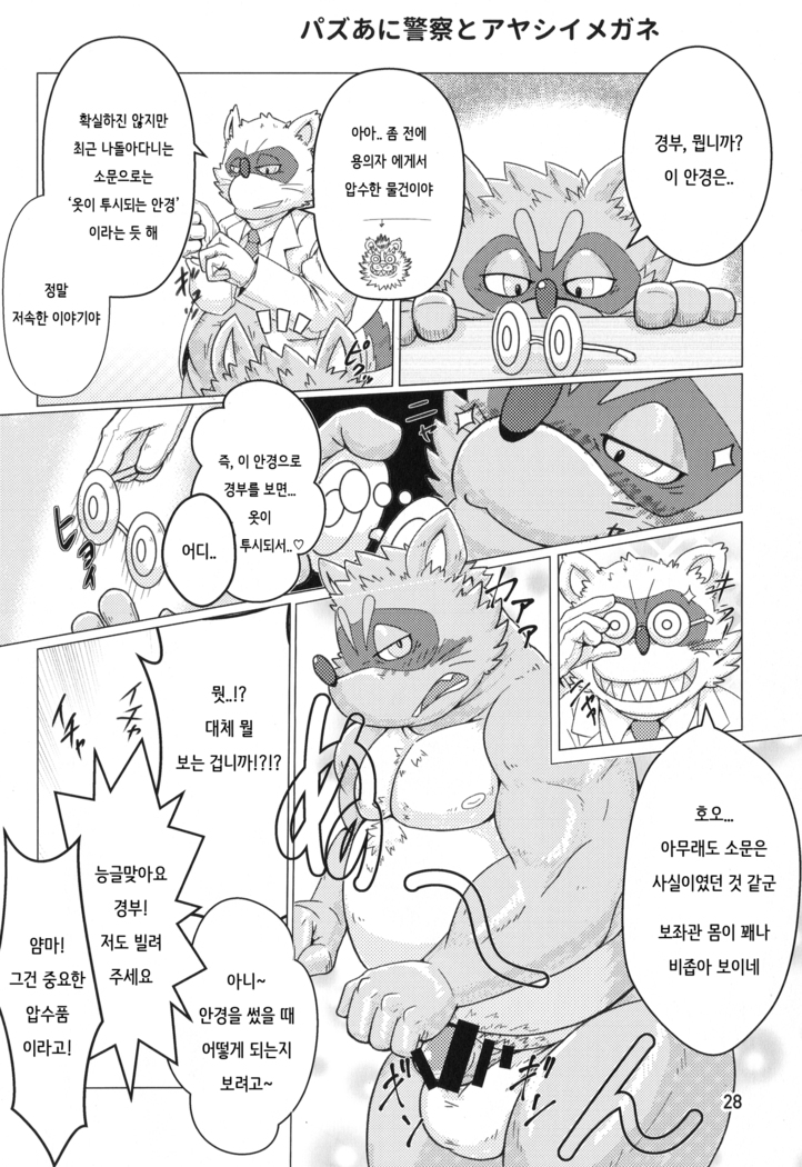 Daketori EVOLUTION