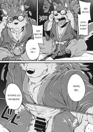 Daketori EVOLUTION - Page 31