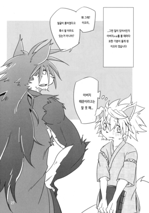 Daketori EVOLUTION - Page 26