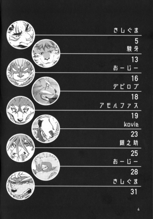 Daketori EVOLUTION