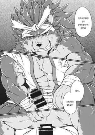 Daketori EVOLUTION - Page 32