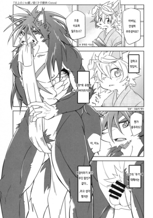 Daketori EVOLUTION - Page 24