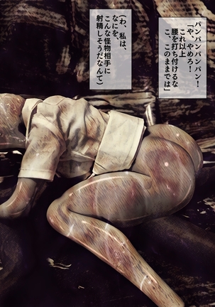 吸精廃墟 Page #16