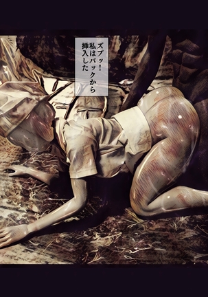 吸精廃墟 Page #58