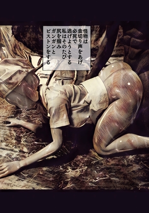 吸精廃墟 Page #60