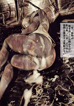 吸精廃墟 Page #67