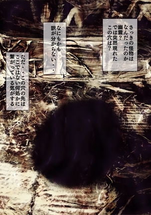 吸精廃墟 Page #71