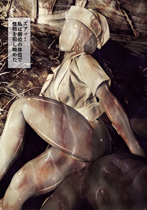 吸精廃墟 Page #47