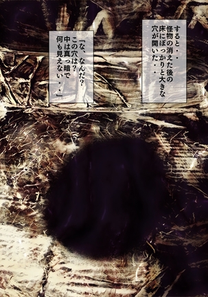 吸精廃墟 Page #70