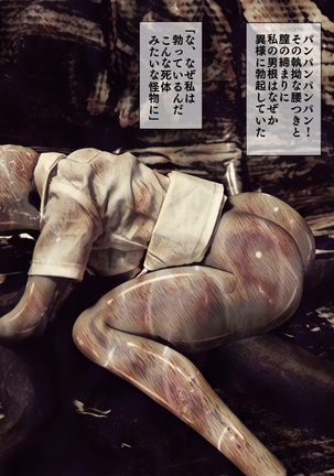 吸精廃墟 Page #15