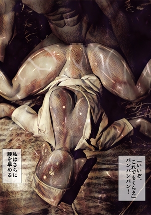 吸精廃墟 Page #39