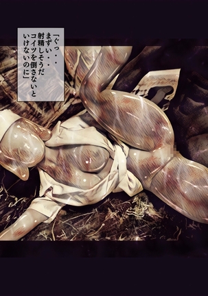 吸精廃墟 Page #42