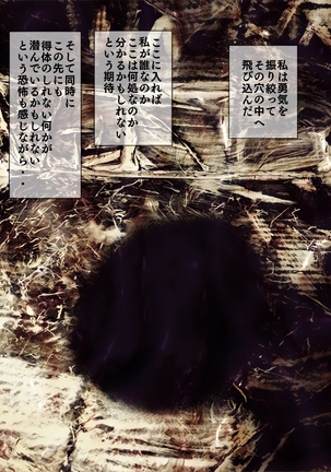 吸精廃墟 Page #72