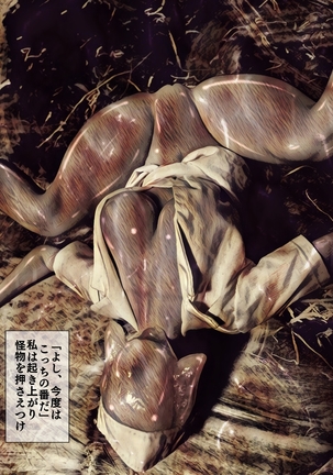 吸精廃墟 Page #36