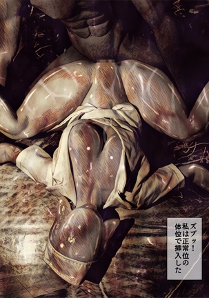 吸精廃墟 Page #37