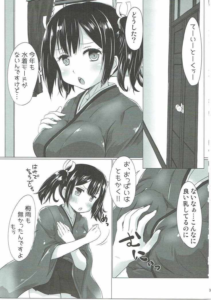 Souryuu-chan ga Ecchi na Mizugi de Yuuwaku Shitekuru Hon.