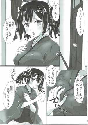 Souryuu-chan ga Ecchi na Mizugi de Yuuwaku Shitekuru Hon. Page #2
